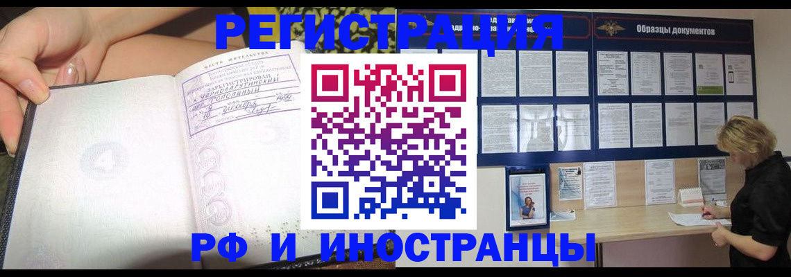 прописка для военкомата в Лангепасе