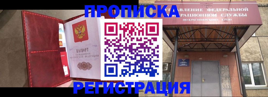временная прописка в Лангепасе