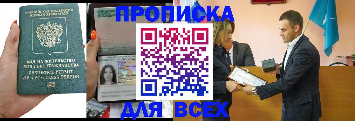 временная регистрация для школы в Лангепасе