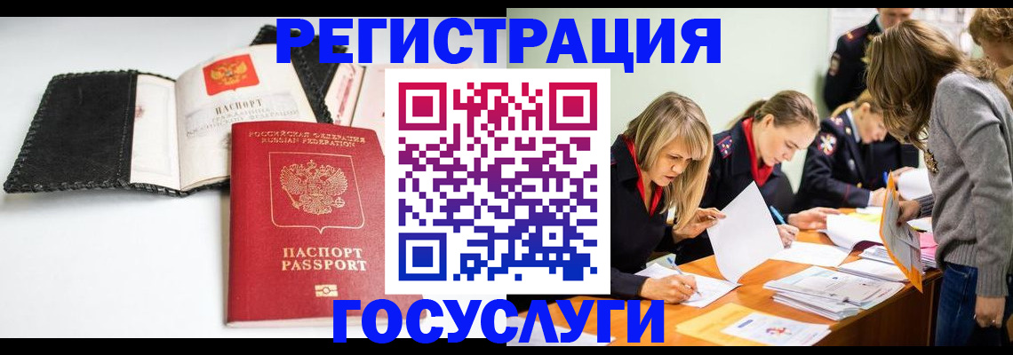 прописка для военкомата в Лангепасе